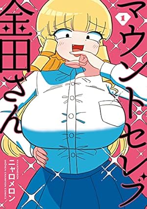 メイドいんジャパン 4 (チャンピオンREDコミックス) | おりもと みまな